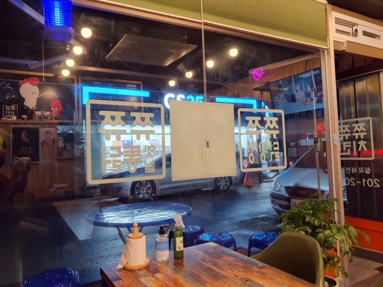 쮸쮸치킨 이미지