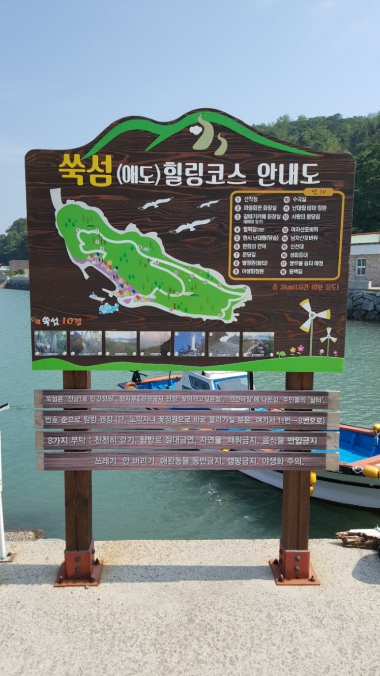힐링파크쑥섬쑥섬 이미지