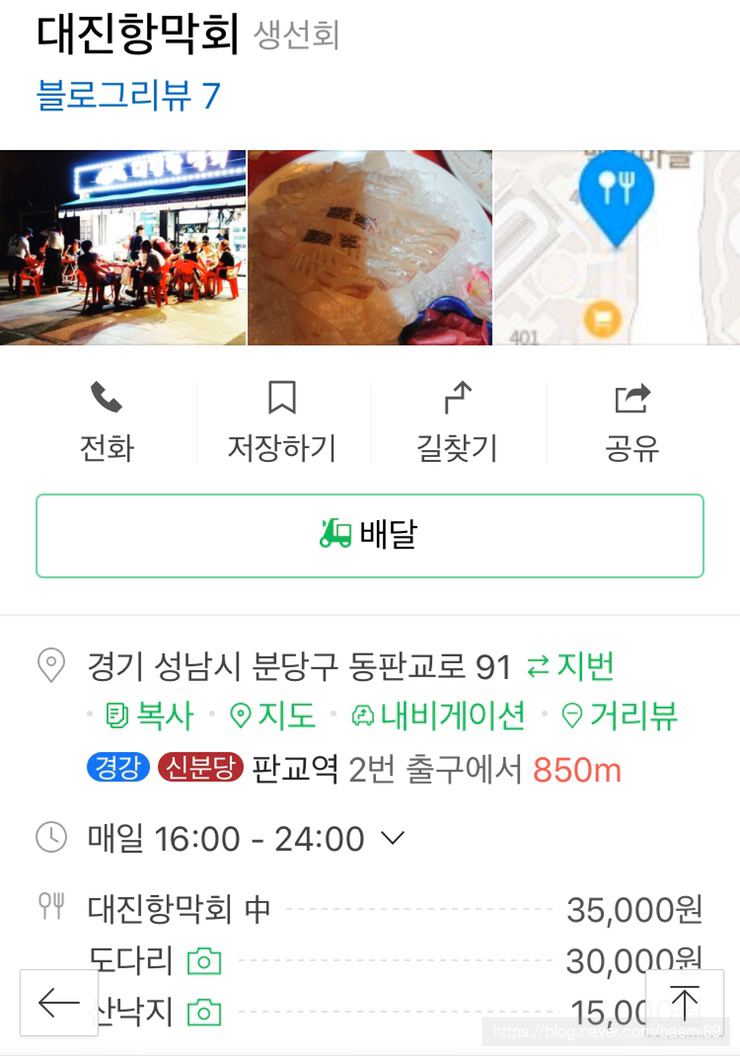 대진항막회 이미지