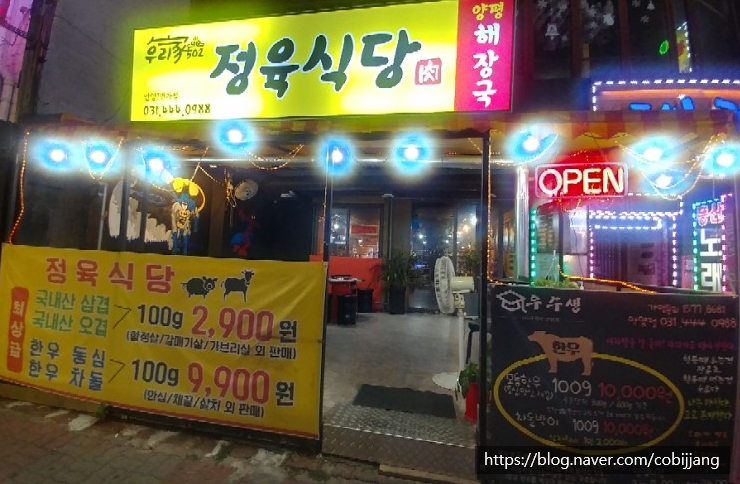 우리가502정육식당 이미지