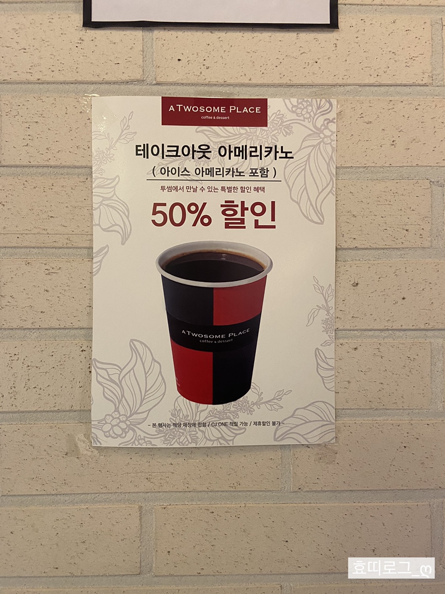 투썸플레이스 가락시장역점 이미지
