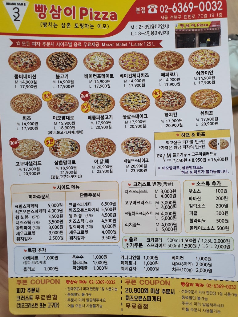 빵삼이 이미지