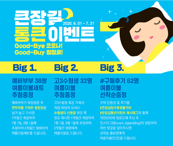 시장이불 이미지