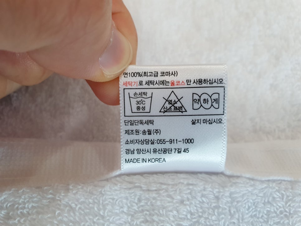 송월타월홍성 이미지
