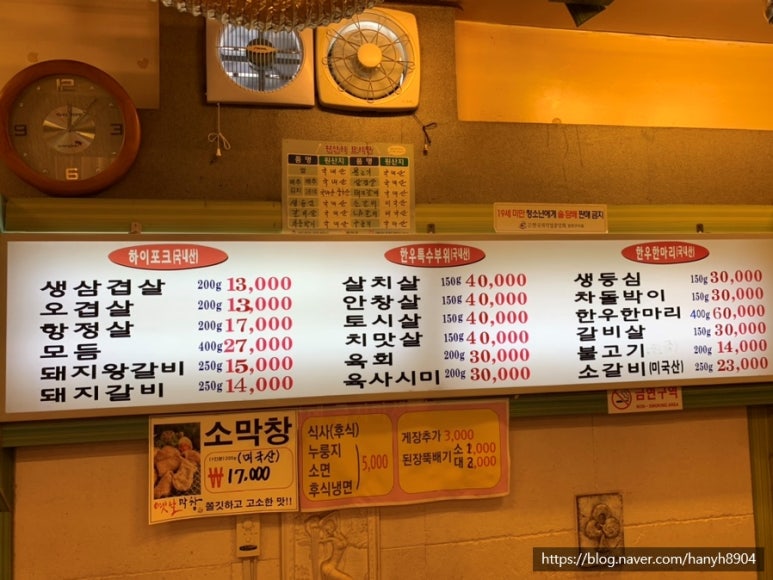 홍농대박고기타운 이미지