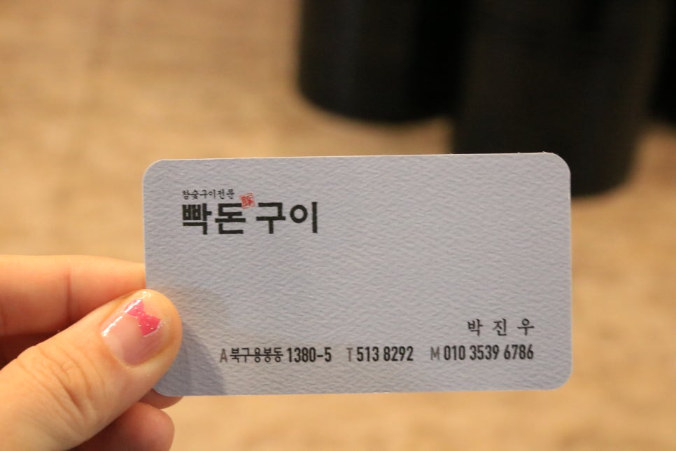 빡돈구이 이미지