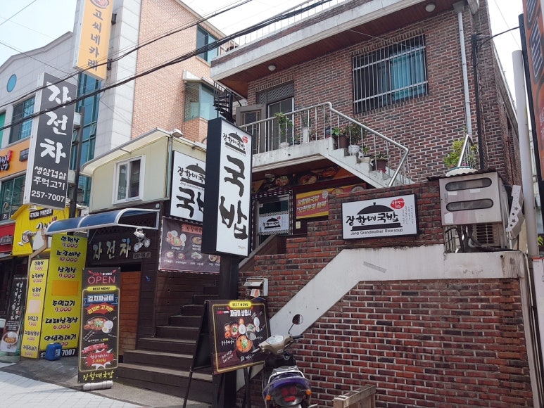 먹보네닭갈비 이미지