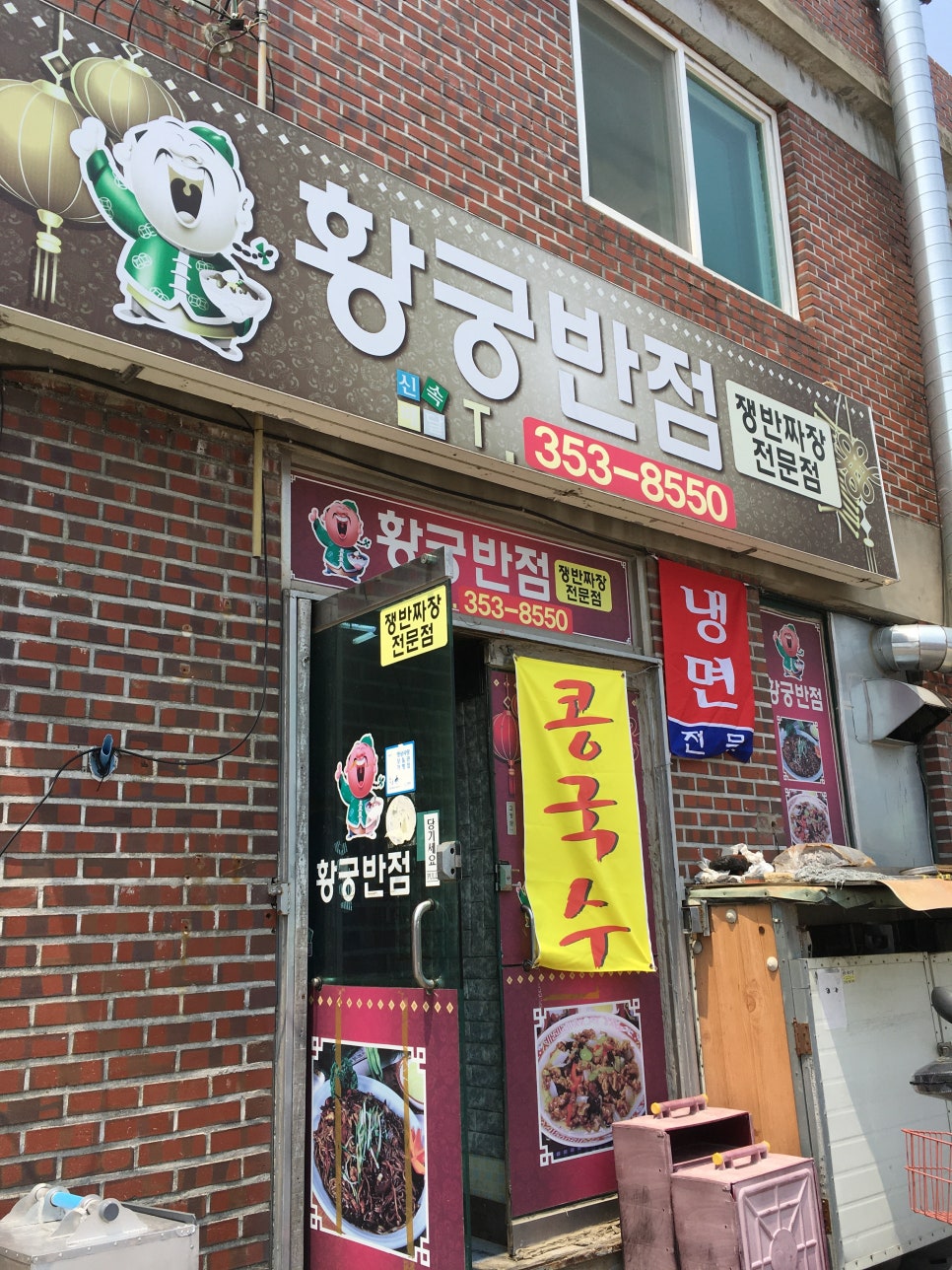 황궁반점 이미지