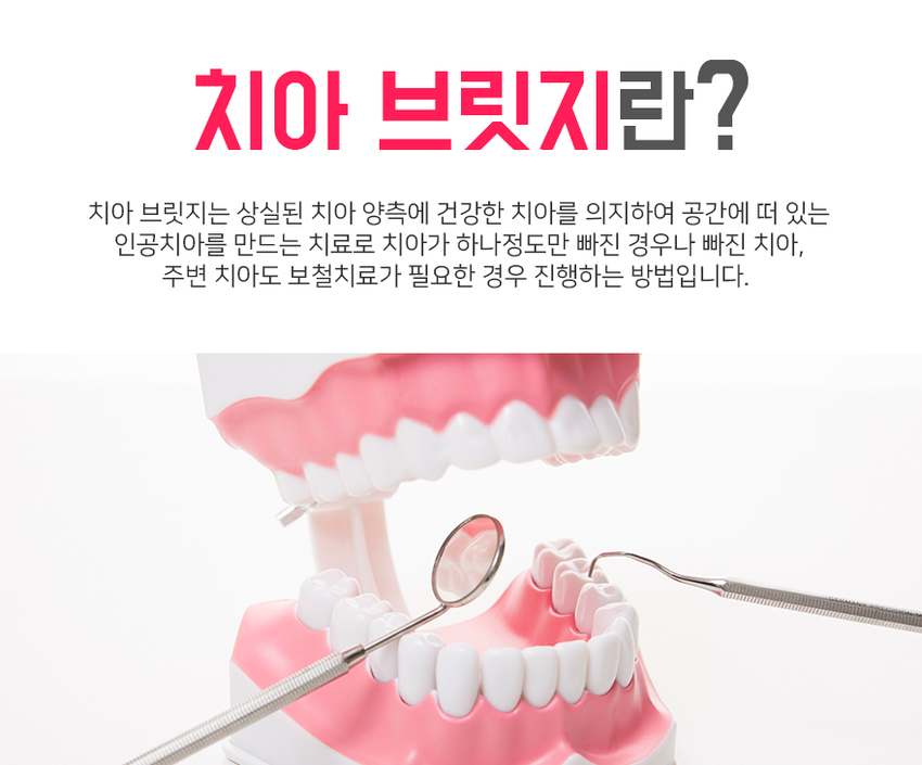 아름다운치과의원 이미지