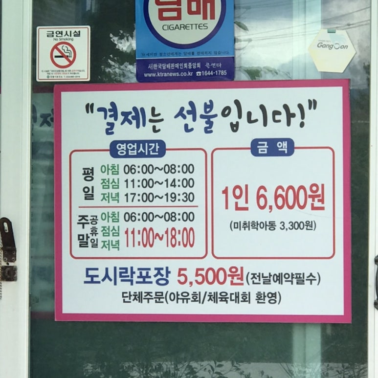 석촌한식부페 이미지
