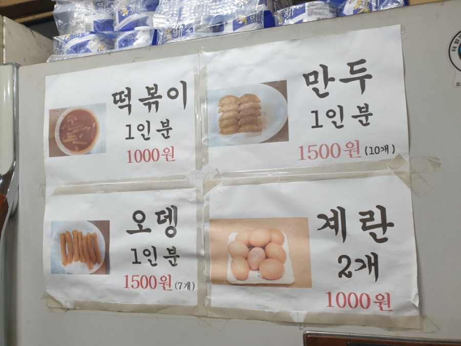 신천동할매떡볶이 이미지