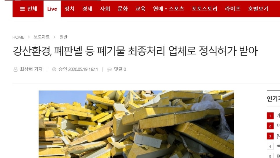 강산판넬 이미지