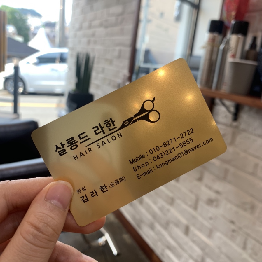 살롱드라한 이미지