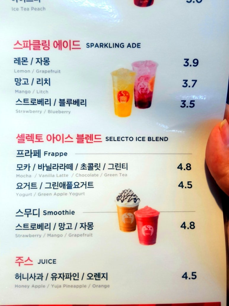 셀렉토커피목포역점 이미지