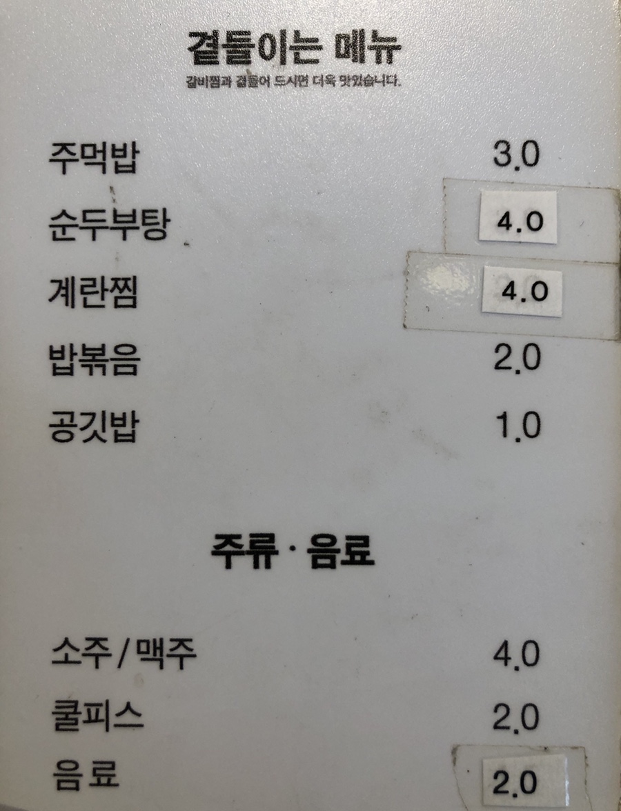 맵돼지 매운갈비찜 이미지