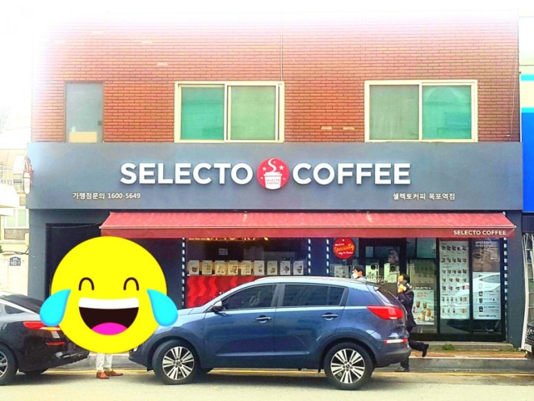 셀렉토커피목포역점 이미지