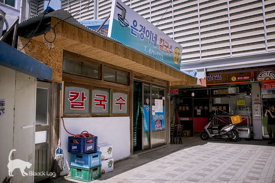 은경이네칼국수 이미지
