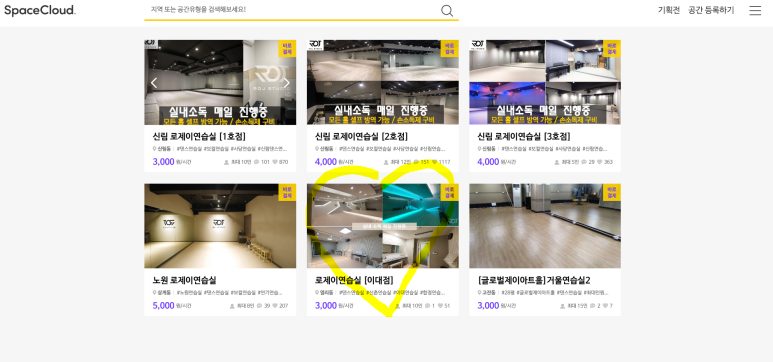 이대연습실 로제이 이미지