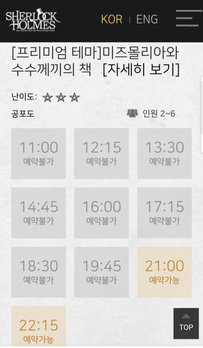 셜록홈즈천안 이미지