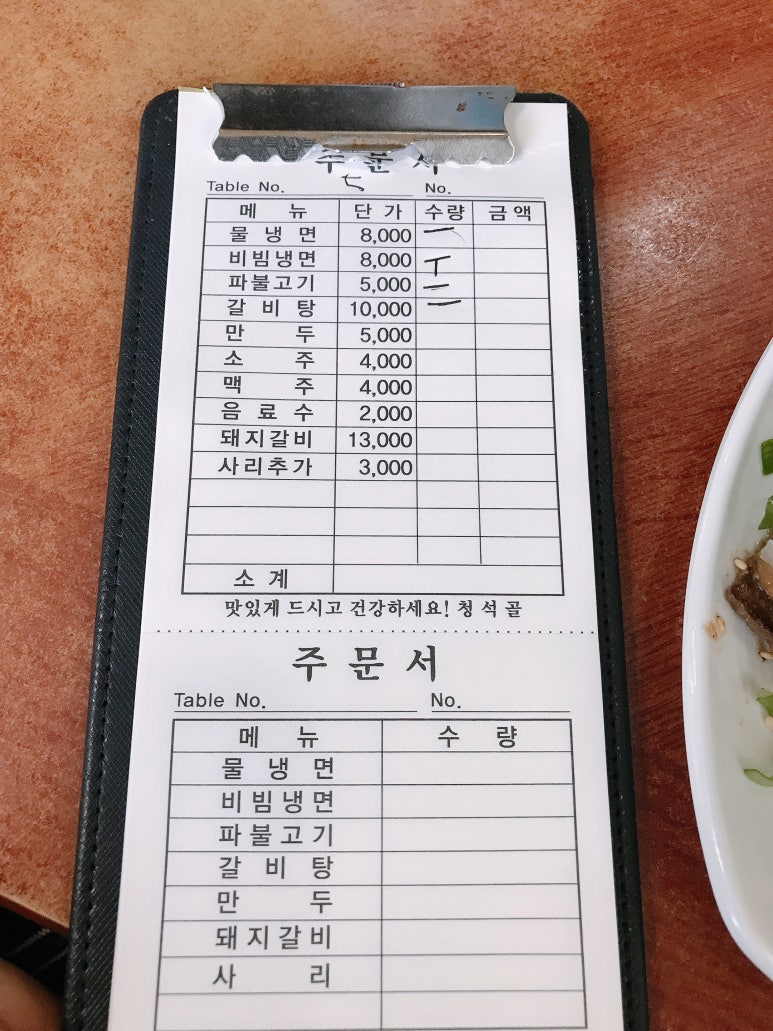 청석골칡냉면 이미지