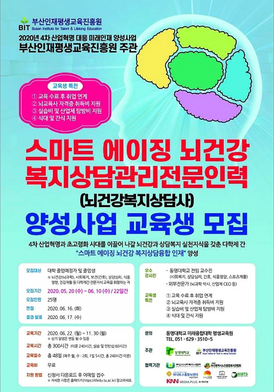 한국휴먼교육문화협회 이미지