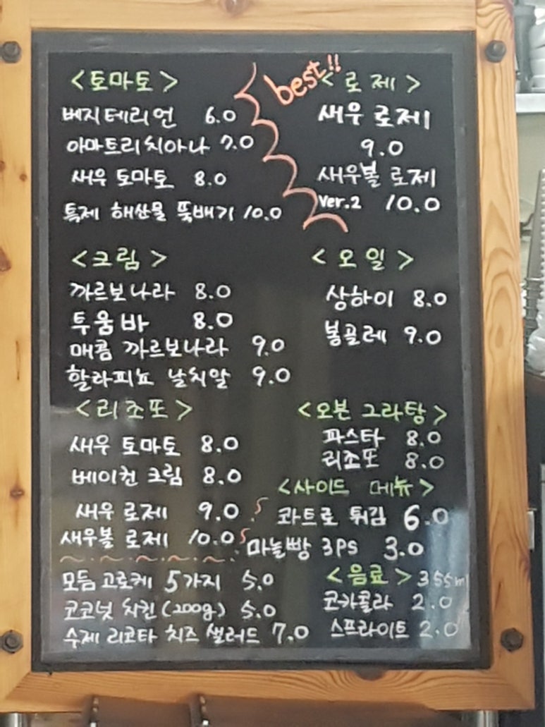 파스타진(Pasta Jin) 이미지