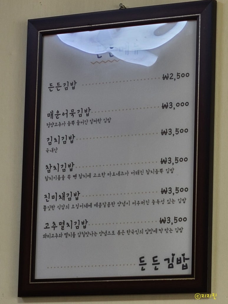 구산김밥 이미지