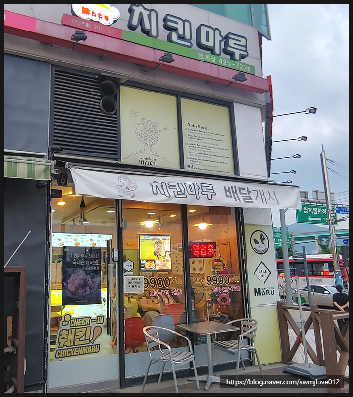 치킨마루(청계점) 이미지