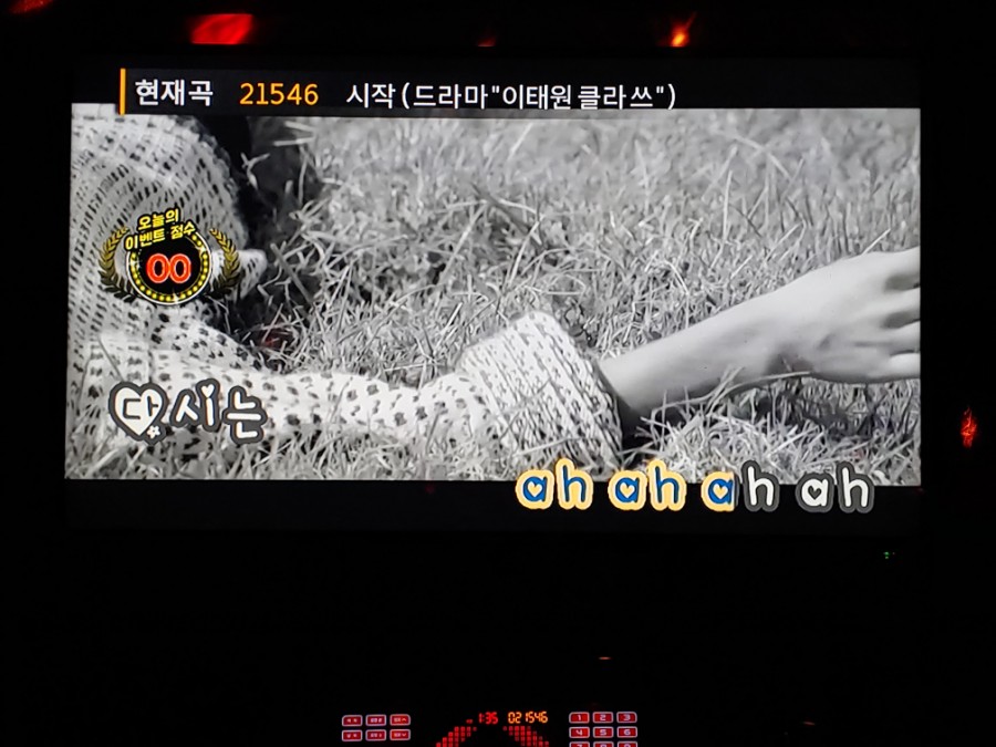 용가리노래방 이미지