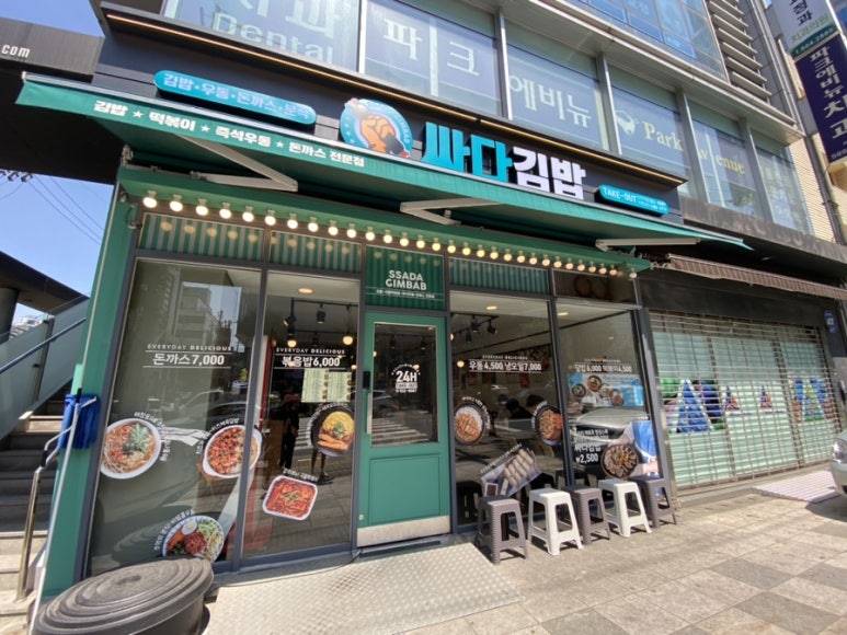 싸다김밥언주역점 이미지