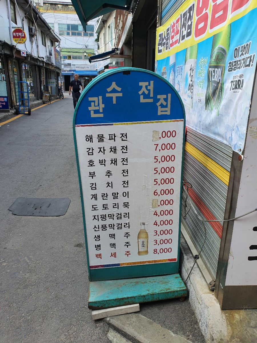 종로전집 이미지