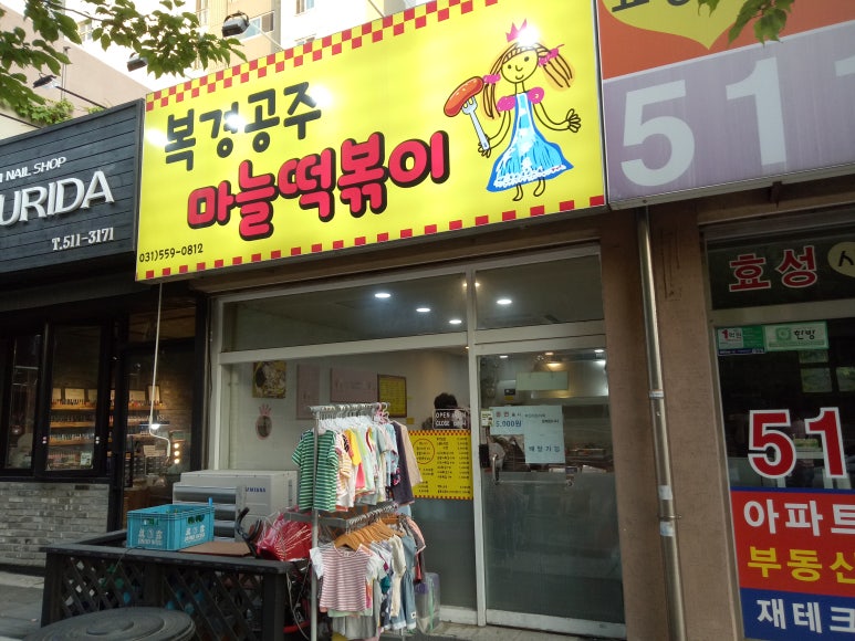 복경공주 이미지