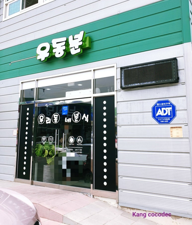 사천분식 이미지