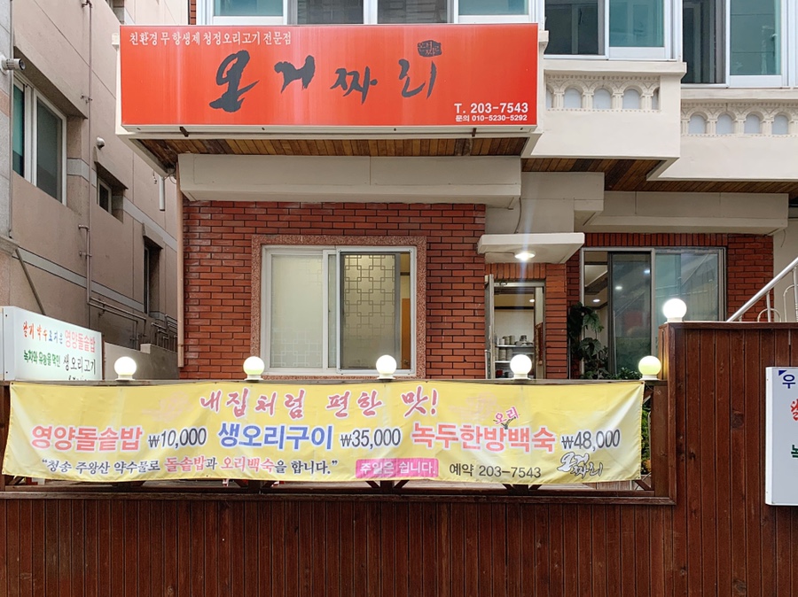 온거짜리 이미지