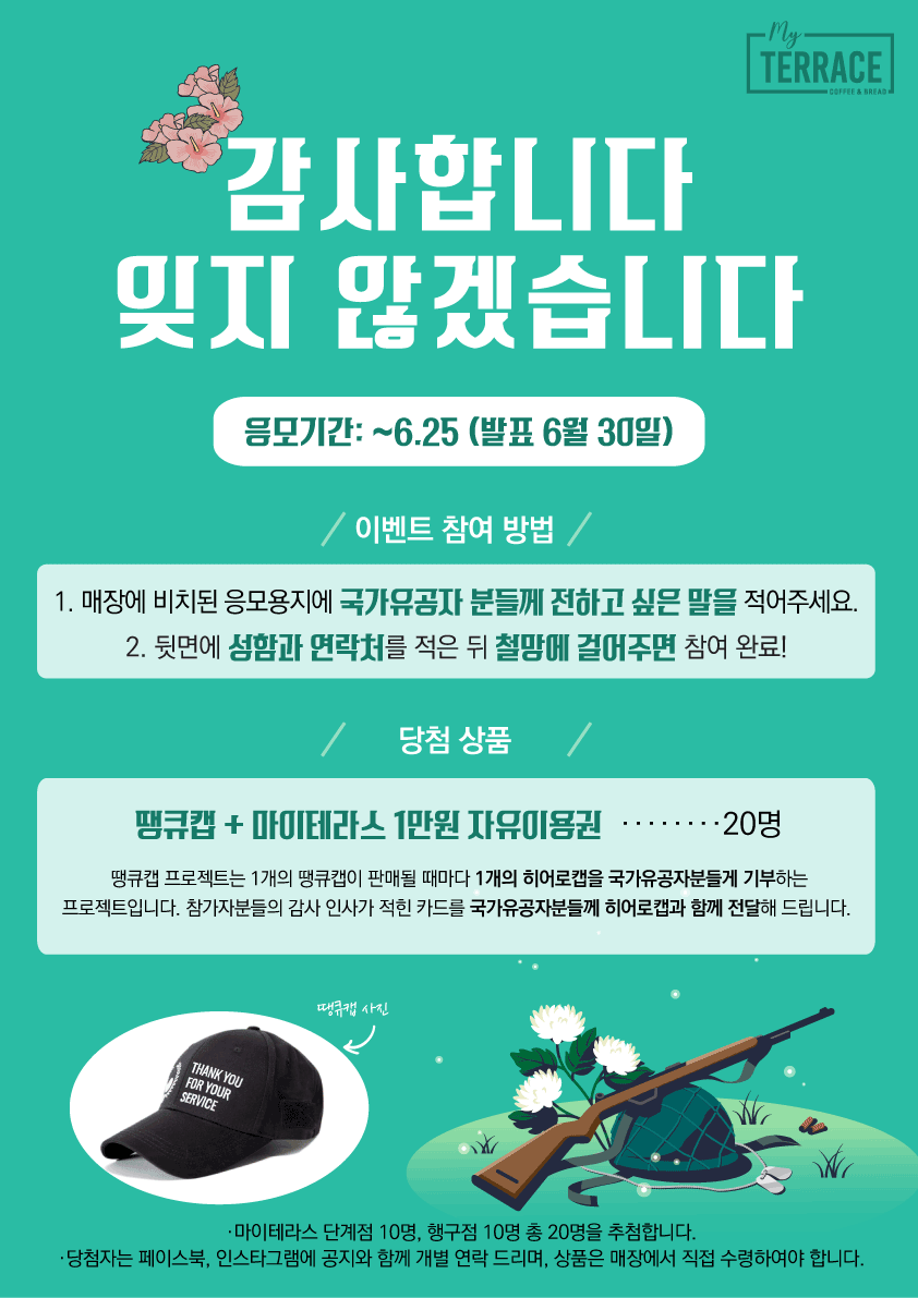 테라스카페마켓 이미지