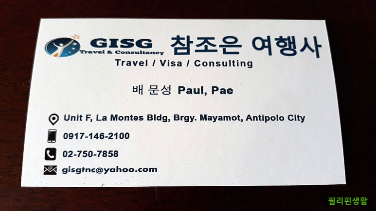 참조은여행사 이미지