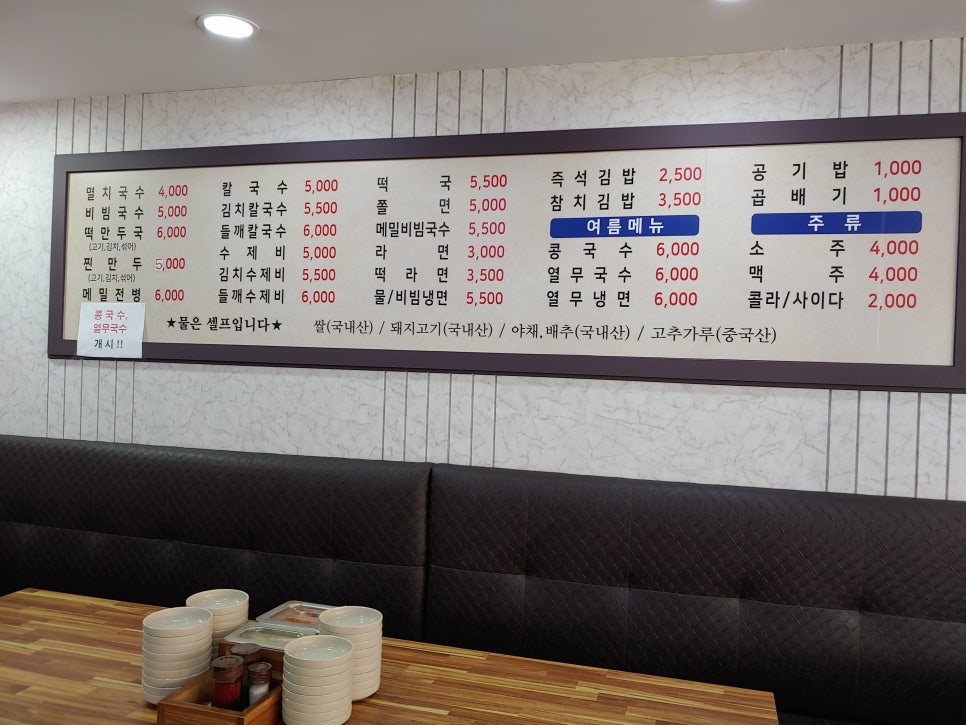 큰집멸치국수 이미지