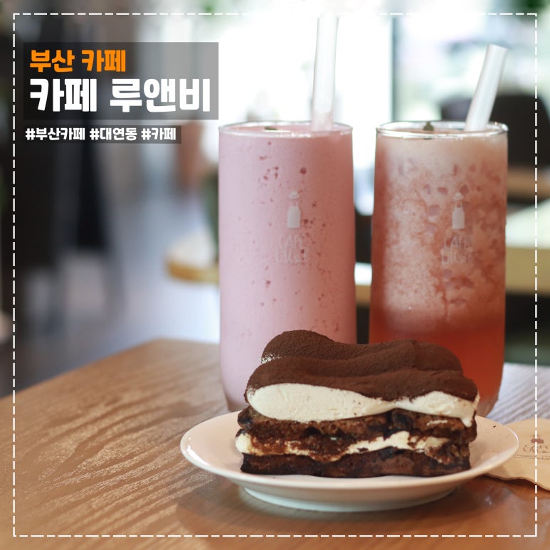 루앤비 이미지