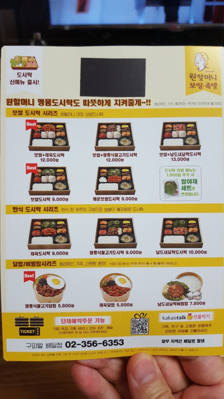 원할머니보쌈족발구파발 이미지