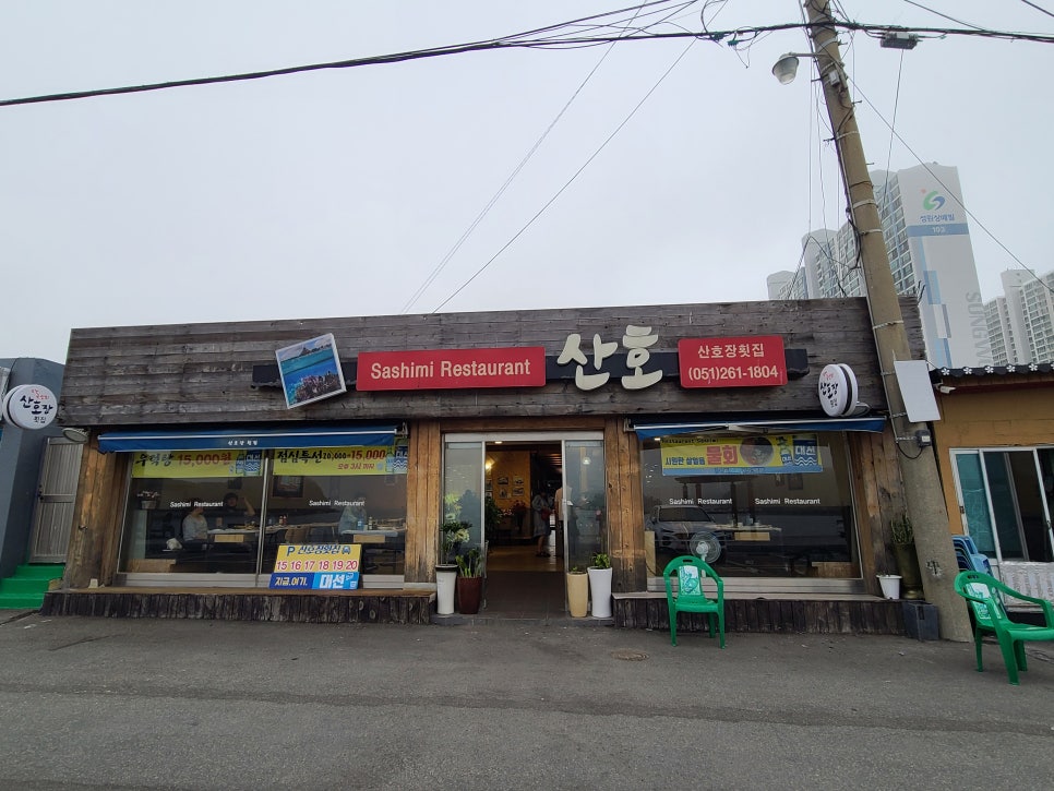산호장 이미지