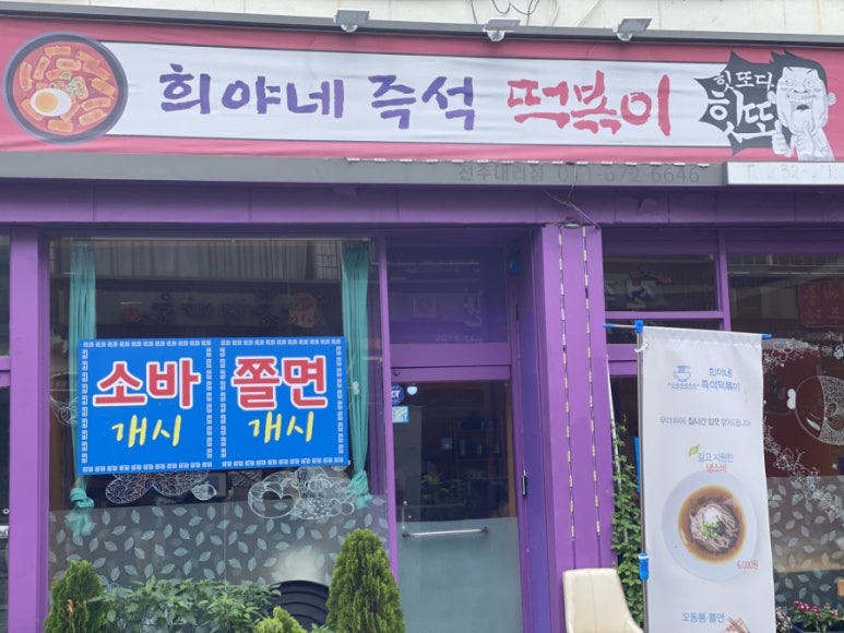 희야네몰 이미지