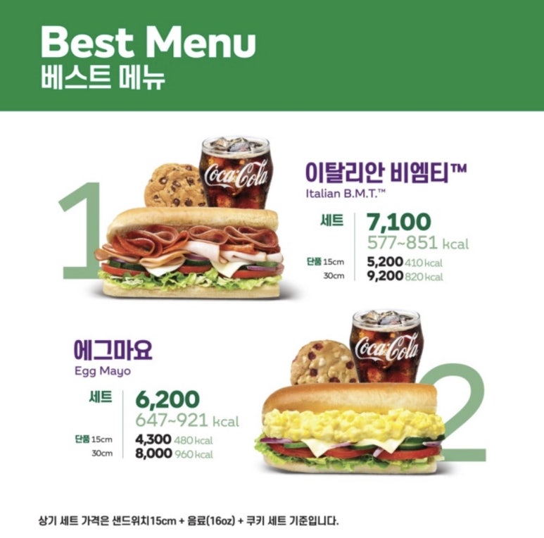 써브웨이석촌호수점 이미지