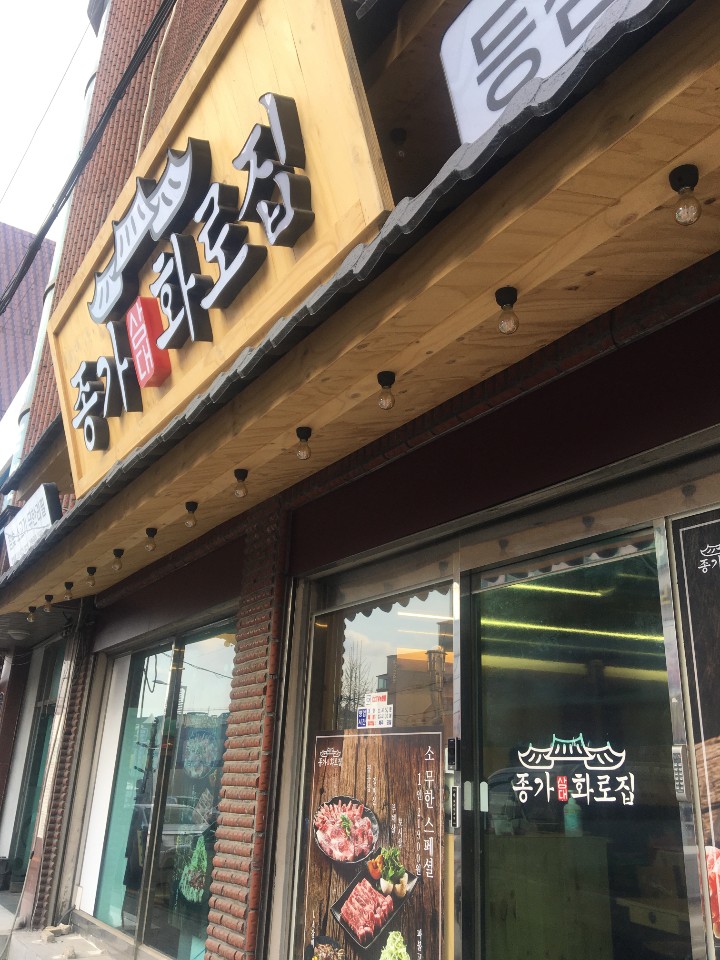 종가삼대화로집 이미지