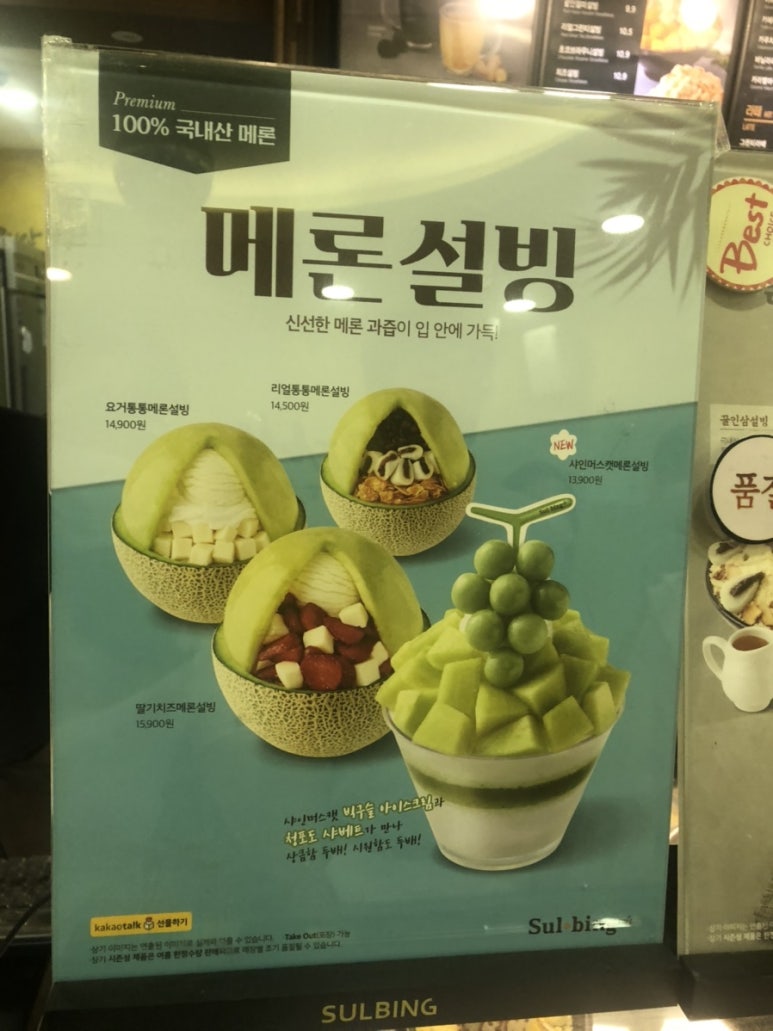 설빙인동점 이미지