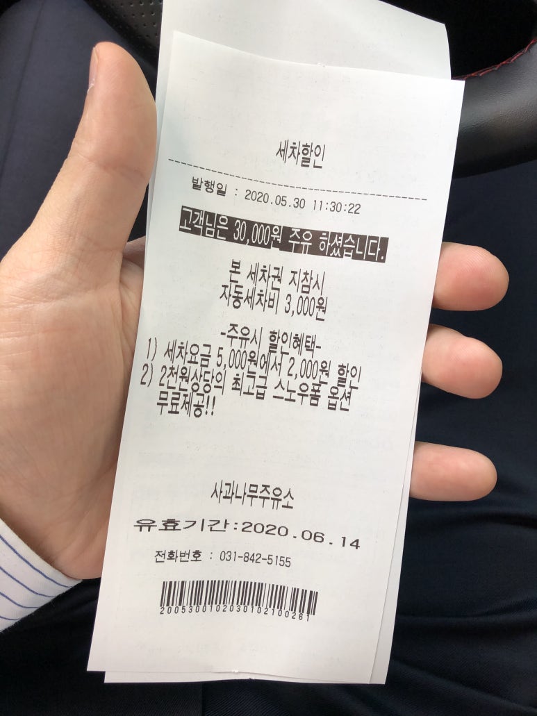 사과나무 주유소 이미지