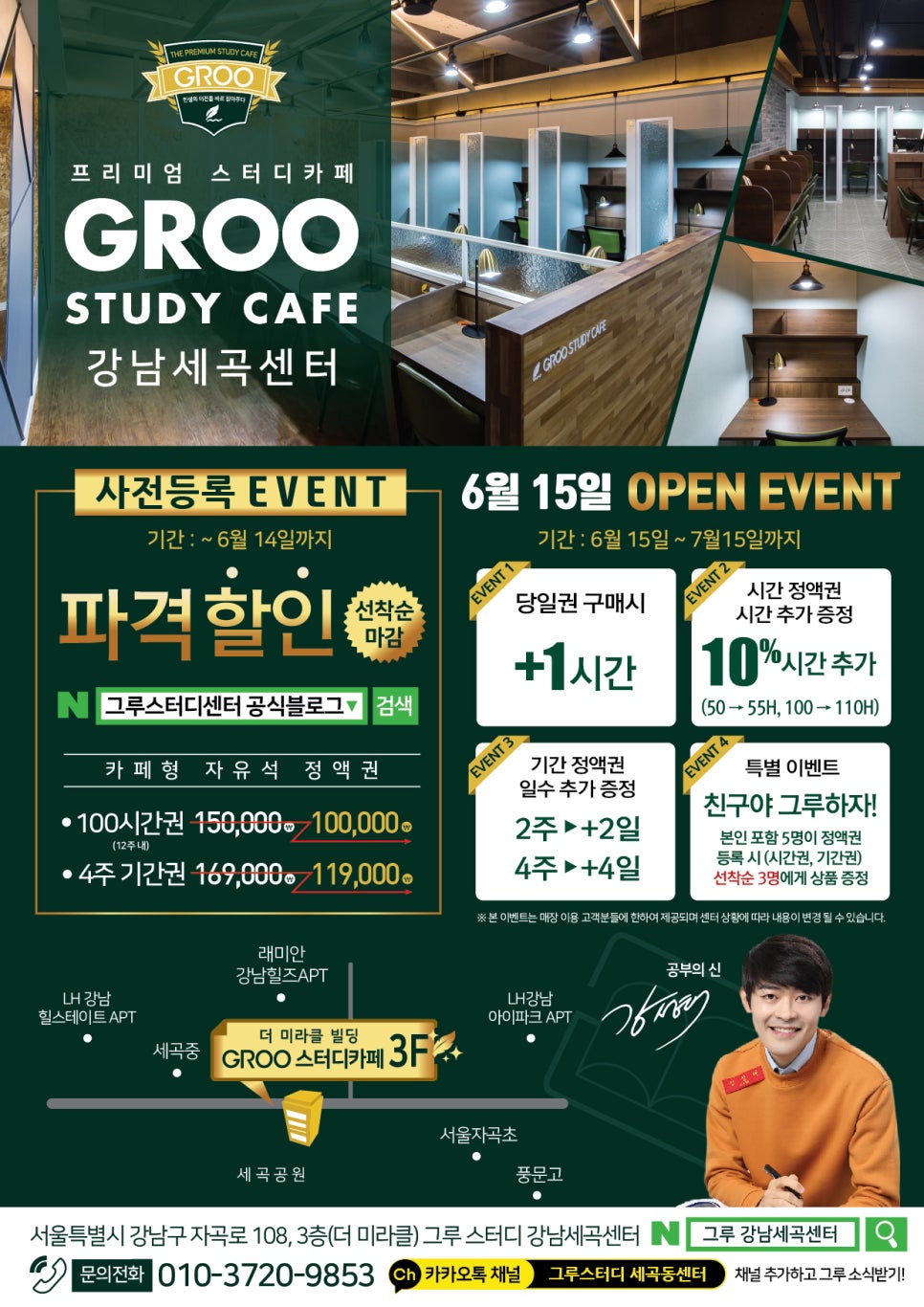 그루스터디센터서울 이미지