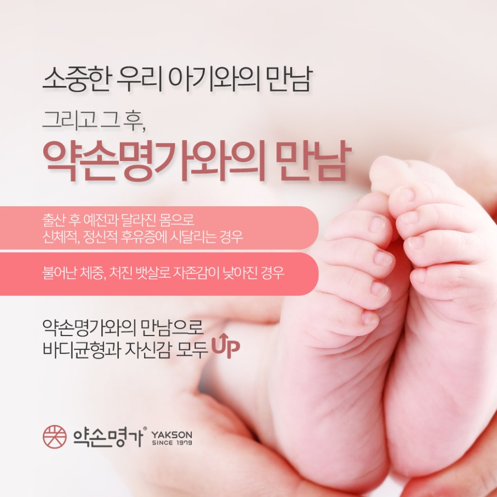 약손케어 이미지