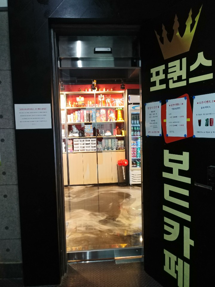 포퀸스보드카페 이미지