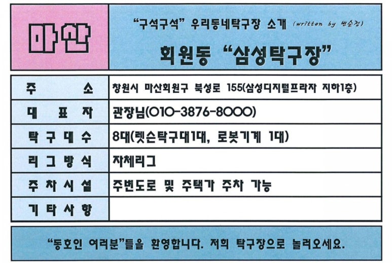 북마산주유소 이미지