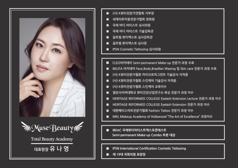 뮤즈뷰티 이미지